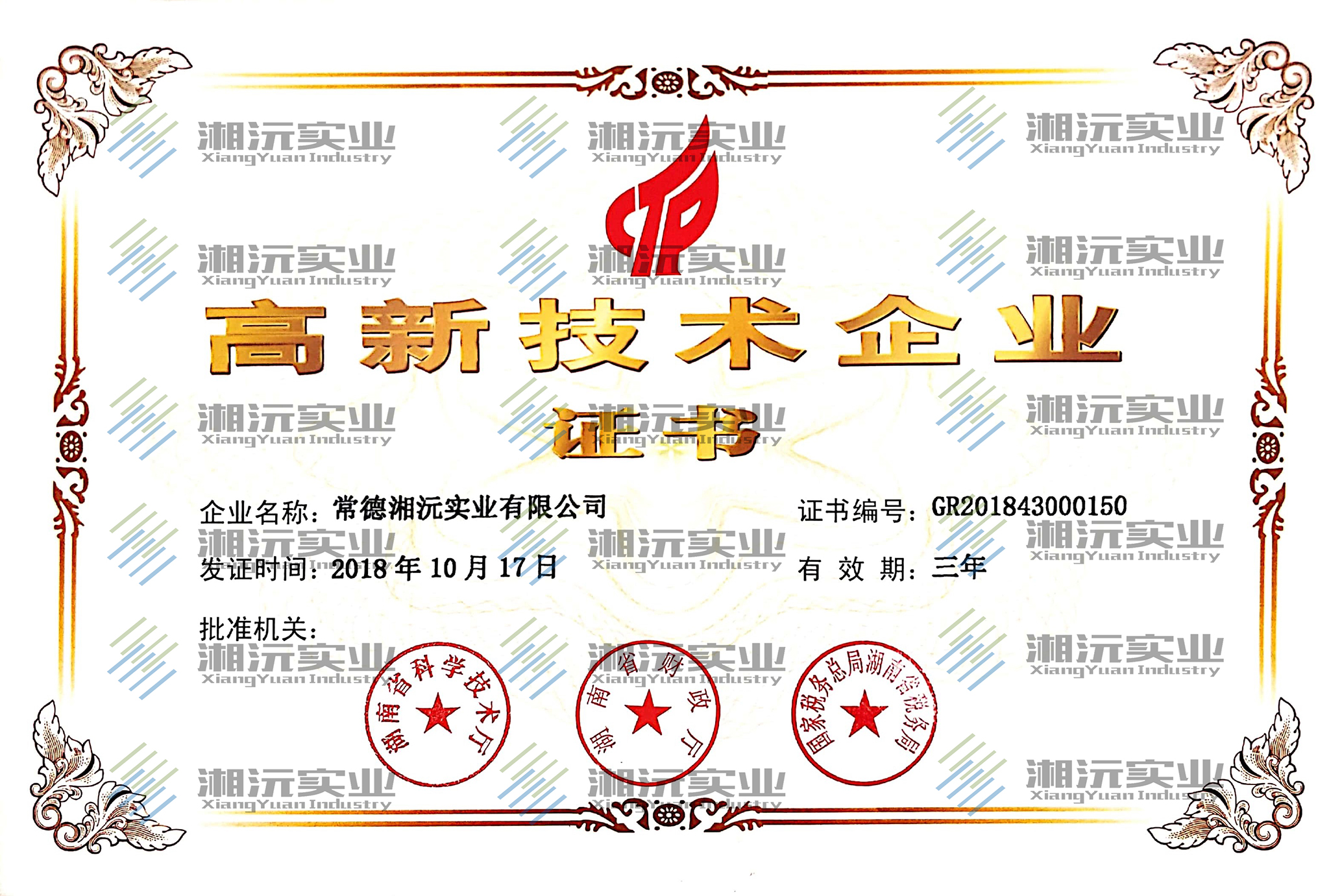 常德湘沅實(shí)業(yè)有限公司,常德垂直垃圾壓縮站,地埋式垃圾壓縮站,電動(dòng)人力斗車(chē),電動(dòng)三輪高壓清運車(chē),電動(dòng)助力拉車(chē)